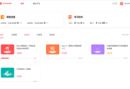 PlayEdu开源培训系统(JAVA开源适用于企业内部在线教育培训系统)