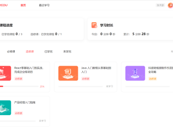 PlayEdu开源培训系统(JAVA开源适用于企业内部在线教育培训系统)