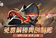 《漫威争锋》第4赛季9月12日即将开启,海量全新内容放出