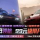 《极限竞速》系列五折相会,Xbox开年好礼