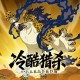 变强大的可不只有你,《航海王：燃烧意志》SSR 未来岛鲁兹登场