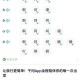 via浏览器如何设置字体大小 via浏览器字体大小修改方法