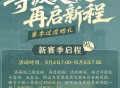 《剑网3缘起》&ldquo;剑胆琴心&rdquo;赛季今日公测,95级海量玩法一览