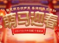 《远征OL》马年首服预约火爆开启,十元消费千倍回馈