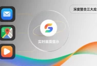 谷歌Gemini Live升级，实现实时画面提示并深度整合三大应用。