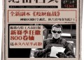 《反恐行动》9月24日国庆版本预约开启,送毒刀撒800卷轴
