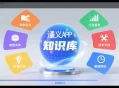 阿里通义APP增知识库功能，整合多领域资料，实现多源信息综合检索。
