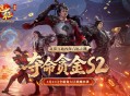 《远征OL》争霸赛大区今日火爆开启,现金红包引爆跨服夺金狂欢