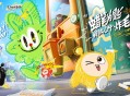 蜡笔为匙释放心中炸毛兔,《蛋仔派对》x 炸毛Lionbit联动上线