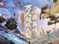 问鼎登巅峰,《剑侠世界3》全新资料片今日上线