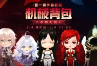 《洛奇》战斗好帮手,芭一波卡赫权能机械背包登场