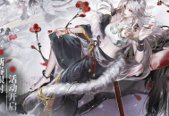《无期迷途》&ldquo;折梅听雪录&rdquo;新春限时主题活动今日开启