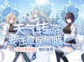 柔软雪狐狸返场热卖,《封印者》交叉活动进入倒计时