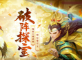 《问道》秘境现世,新时装和稀有坐骑有缘者得