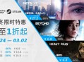 春风前信唤醒新生,QD叙事神作6.8元起