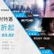 春风前信唤醒新生,QD叙事神作6.8元起