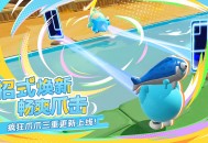 爪爪大焕新,《蛋仔派对》&ldquo;疯狂爪爪&rdquo;三重更新上线