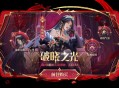 老师出题查内鬼,《太空杀》9月5日校园主题新模式震撼上线