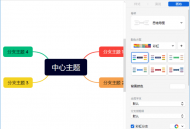 XMind 2026(思维导图软件) v26.02.04171 中文绿色版