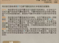 瞬息万变《第五人格》&ldquo;求生者-火灾调查员&rdquo;基础攻略新鲜出炉
