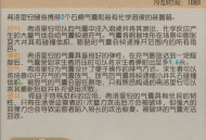瞬息万变《第五人格》&ldquo;求生者-火灾调查员&rdquo;基础攻略新鲜出炉