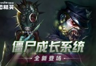 CSOL角色拍卖惊喜重启,幽灵船启航改造特惠