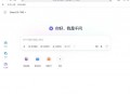 夸克网盘电脑版怎么清除缓存 夸克网盘电脑版缓存清理教程