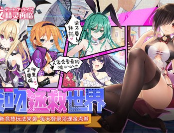 约战：精灵再临(0.1折现金福利版)手游-双端震撼公测,豪礼不断!