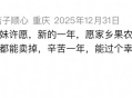 以武会友以爱助农：《永劫无间》手游玩家的江湖在桔园