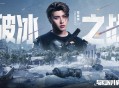PUBG蔡徐坤联动网页活动上线,玩家可赢取联名周边