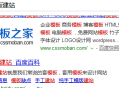 网站用模板为什么不利于seo推广