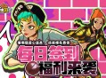 《自由篮球》能力值爱心道具和称号免费放送,劲能角色限时获取