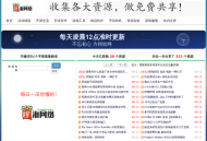 橙海资源网