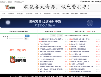 橙海资源网