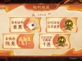庄园贺岁《第五人格》往期春节系列今日返场