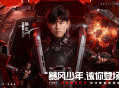 《逆战：未来》预创角现已开启,抢注ID即领全套限定道具