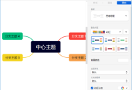 XMind 2025(思维导图软件) v25.07.03033 中文绿色版
