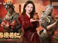 有券有枪有刀皮更有刘涛送六套,《三角洲行动》新春福利活动揭晓