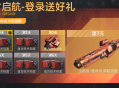 零成本入手,《星际猎人》超强奶船&mdash;玉衡级巡洋舰签到就送