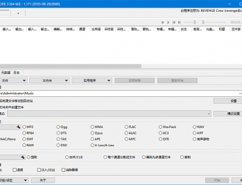 Xrecode3(多功能音频转换工具) v1.179 多语便携版