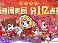 骏马迎春热闹爽局,狼人杀新春版本重磅来袭