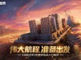 伟大航程准备出发,《战舰世界》免费获取战斗约翰尼