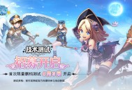 《飞飞：无限宇宙》技术测试4月3日启航,激活码获取指南
