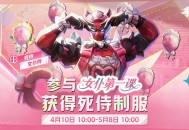 《漫威争锋》新制服与活动齐上线,燃系列赛中国赛区季前赛正式开赛
