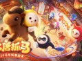 《蛋仔派对》马年春节版本&ldquo;大唐抓马&rdquo;欢乐来袭