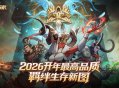 KK官方对战平台爆款续作《爆战兄弟2》即将上线