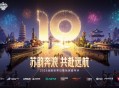 苏韵奔浪共赴远航,豪华阵容和升级福利亮相战舰世界日