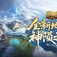 新地图怎么玩,魔域口袋版新版本攻略