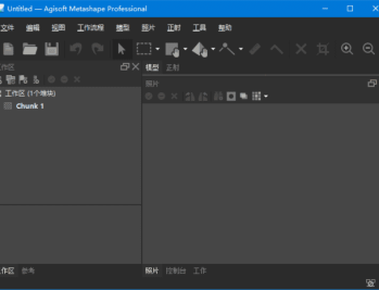 Agisoft Metashape(3D建模软件) Pro v2.2.2.20976 多语便携版