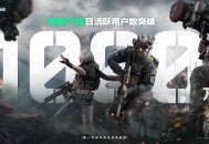 《三角洲行动》全新赛季&ldquo;阿萨拉&rdquo;正式上线,解锁对局新体验